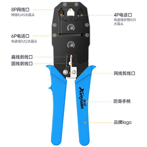 网线钳水晶头压线钳家用接网线钳子专业级超五类6六7七网络接头套装多功能夹线钳测试仪工具包宽带线制作网钳 - 图2