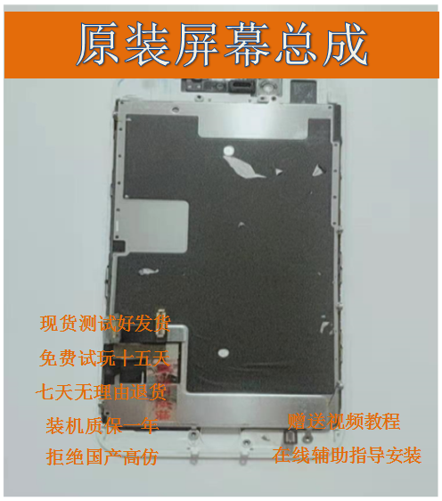适用苹果8原装屏幕总成8代纯原拆机 二手拆机原装屏幕总成