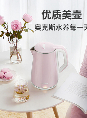 奥克斯烧水壶家用大容量电热水壶