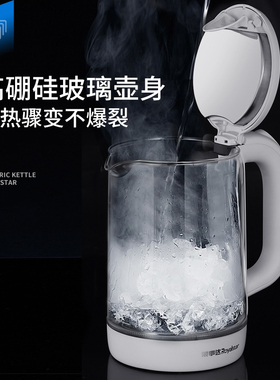 荣事达透明玻璃家用点做电热水壶