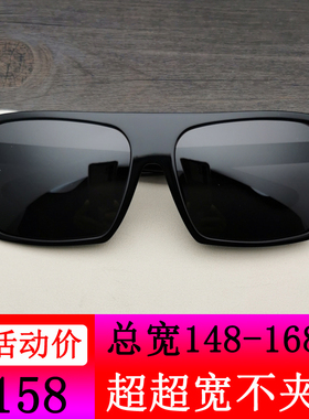男特大脸偏光码胖人超宽太阳镜