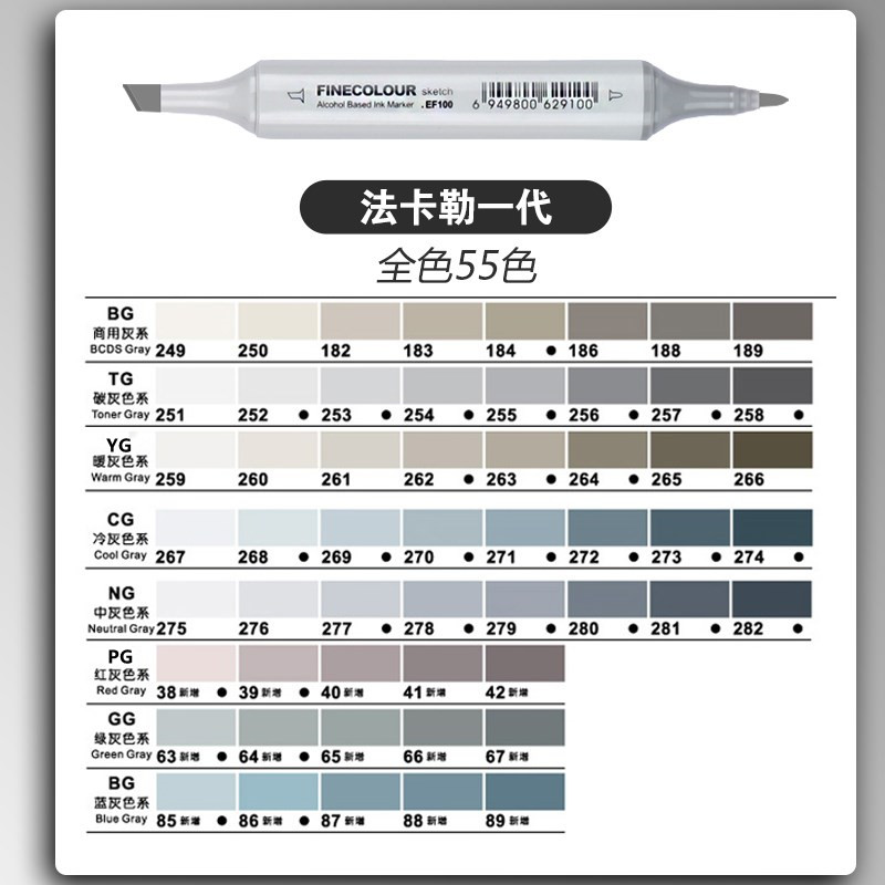 法卡勒马克笔灰色系套装一代二代三代四代五代初学者双头软头学生 - 图1