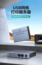 Maituovimoment MT-PS204 4 mouth USB2 0 network print server support for cross-network segment automatic switch-free