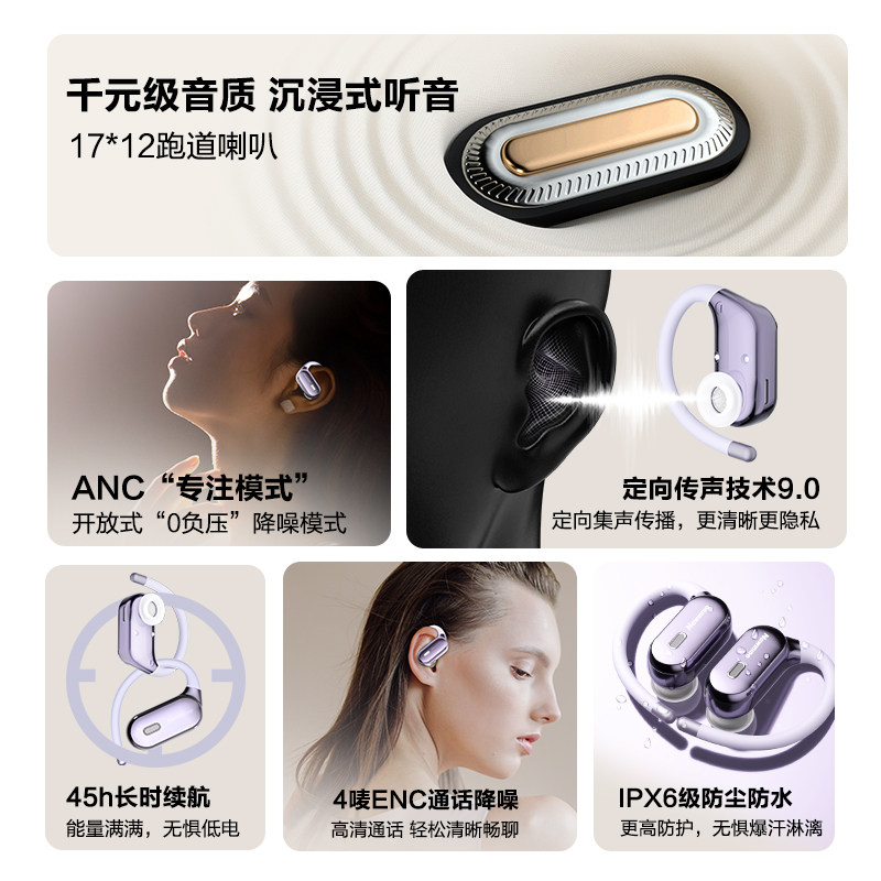 纽曼R7骨传导概念开放式蓝牙耳机无线不入耳挂耳运动跑步通话降噪