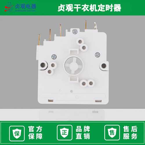 适用格力松下干衣机定时器贞观DGD266 小太阳烘干机定时器250V15A - 图0