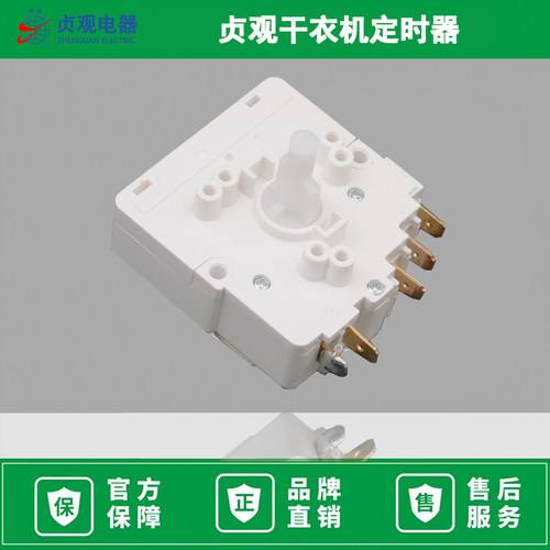 适用格力松下干衣机定时器贞观DGD266 小太阳烘干机定时器250V15A - 图1