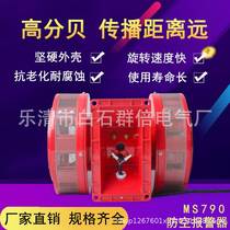 New MS sub - -79 two-way 0 air defence sirens motor wind screw sirens mine ship farm high beeps