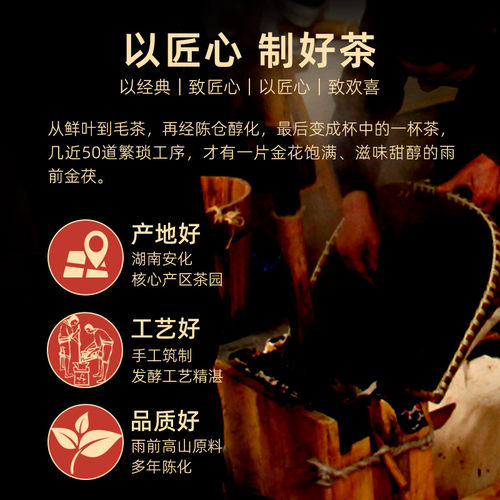 湘丰山雨金茯茯砖黑茶湖南安化正品安化黑茶正宗金花茯砖茶1kg - 图1