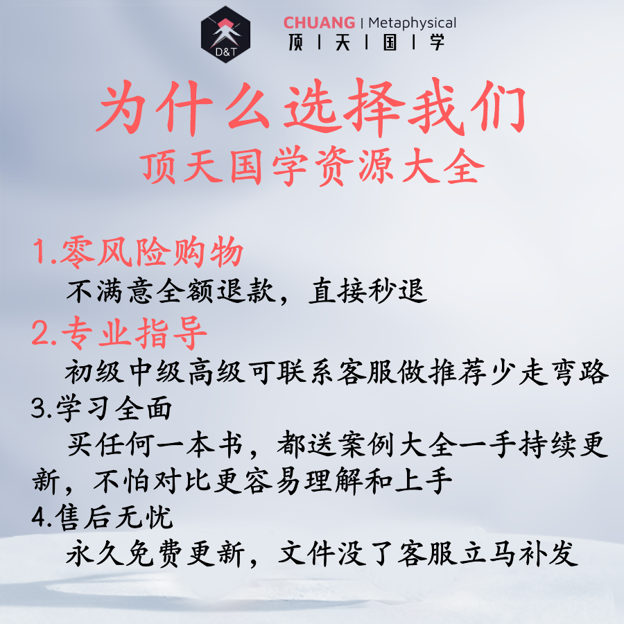 高俊波国学音频+视频课程学习文档资料市面精品教程合集全部速发 - 图2