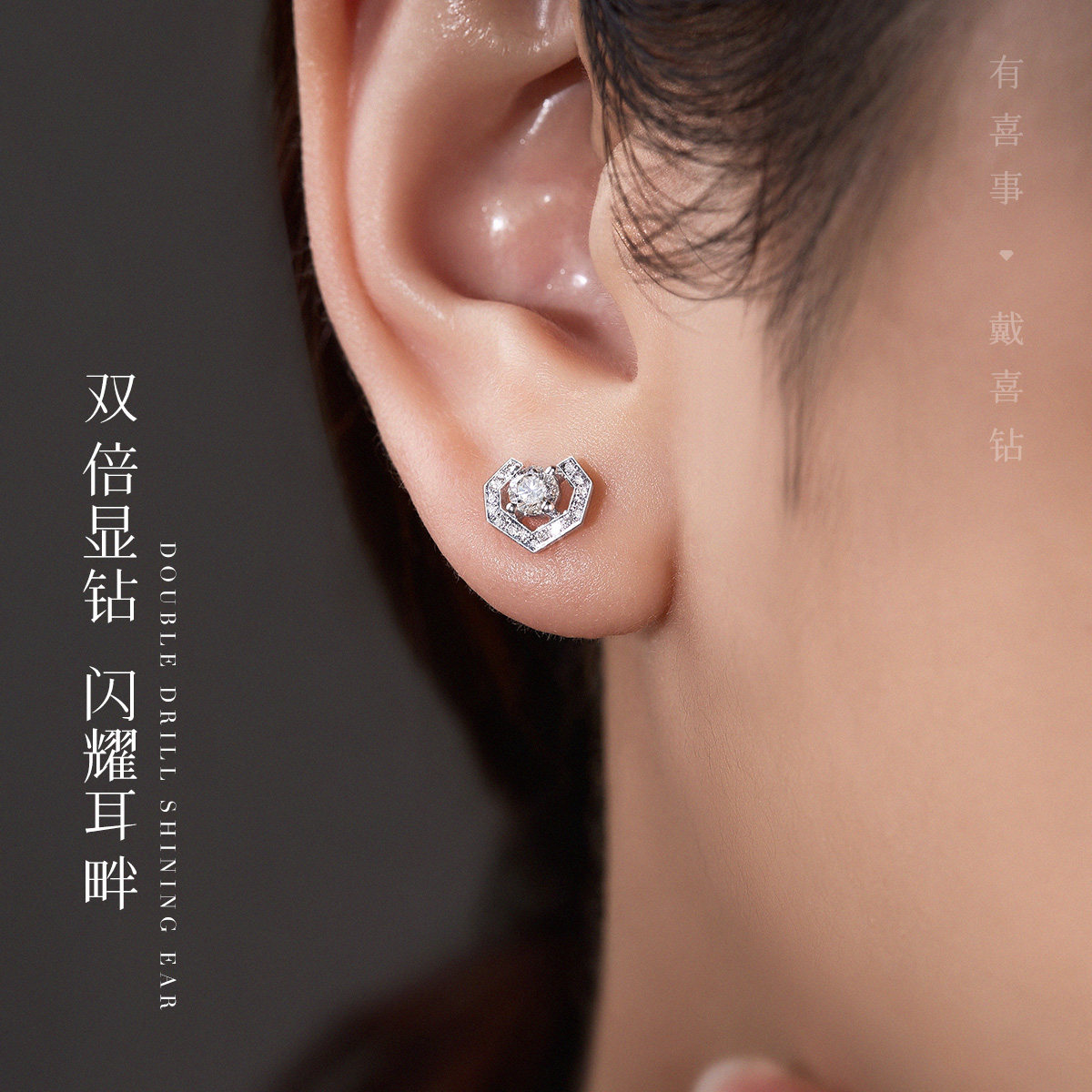 喜钻钻石18k金气质玲珑心30分耳钉 喜钻深圳耳饰