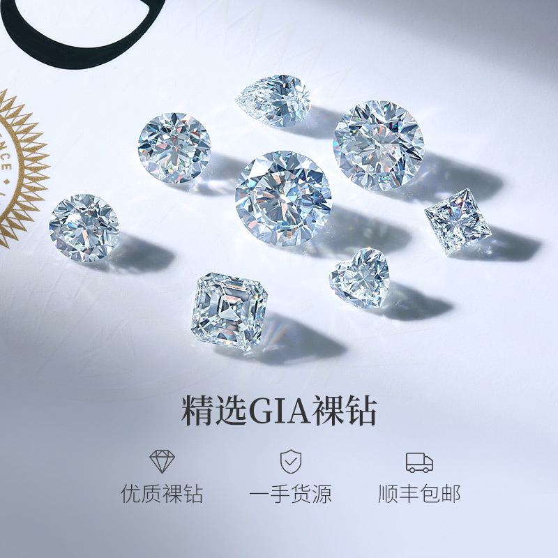 US DIAMOND/喜钻正品裸钻定制GIA求婚钻戒31分 VS2 F色 3EX无荧光 - 图0