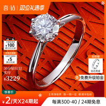 Joy Drilling Six Paws A Carat 18K White Diamond Ring Female Platinum 30 Points Diamond Courting Wedding Ring GIA Custom Real Drill