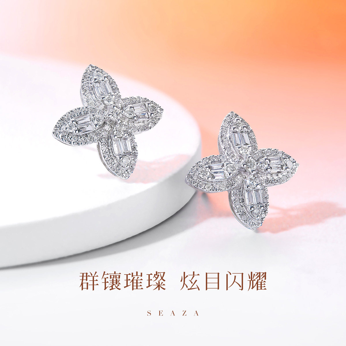 喜钻白18k金钻石女耀眼星光耳钉 喜钻深圳耳饰