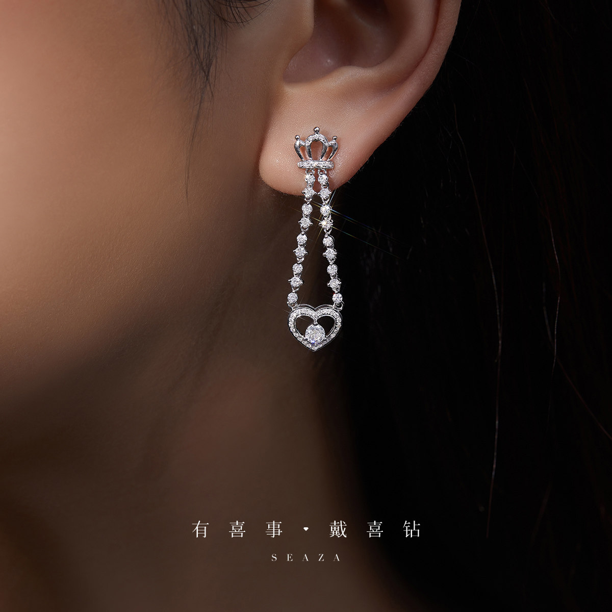 喜钻钻石女白18k金甜美皇冠耳环 喜钻深圳耳饰