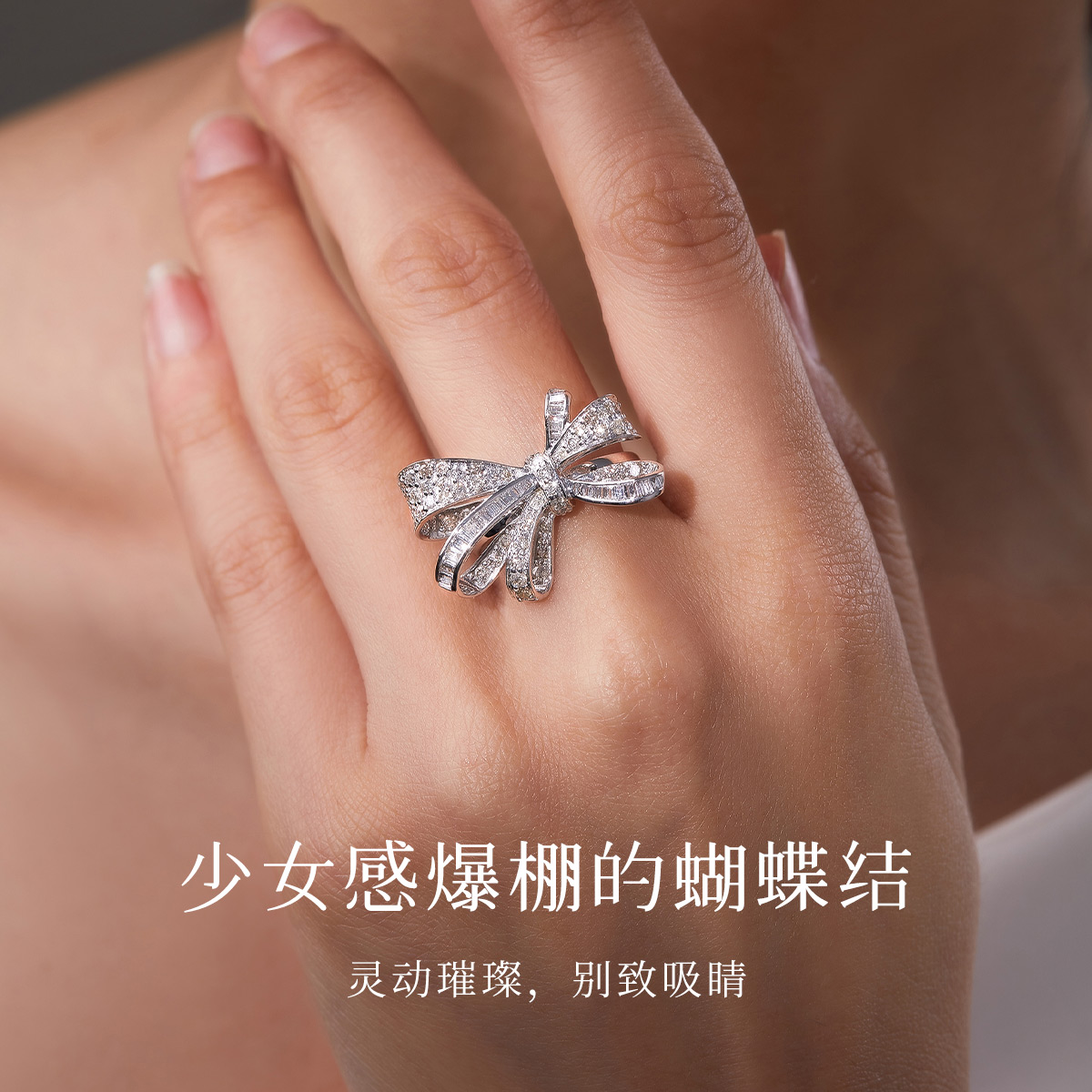喜钻 少女心事蝴蝶结钻戒18K金戒指T方钻石戒指创意婚戒求婚订婚