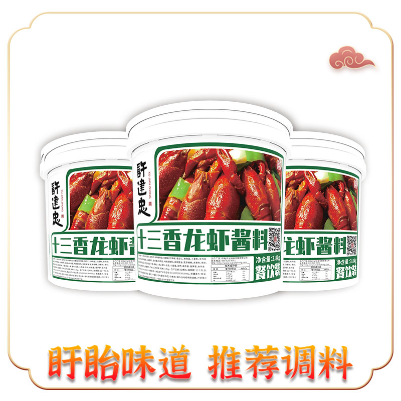 许建忠十三香小龙虾调料小龙虾调料酱饭店商用3.8kg盱眙龙虾调料 - 图3