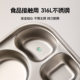 316L stainless steel dining plate divided children's tableware lunch box