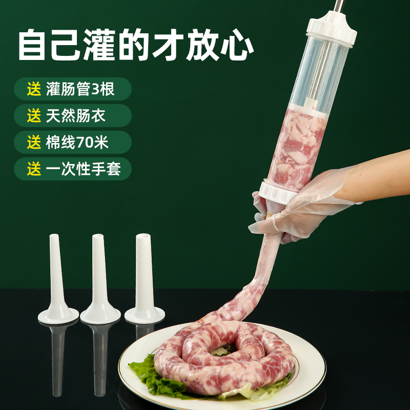 灌肠器机家用手动香肠机灌肠机灌香肠肉肠制淀粉肠工具装腊肠神器 - 图1