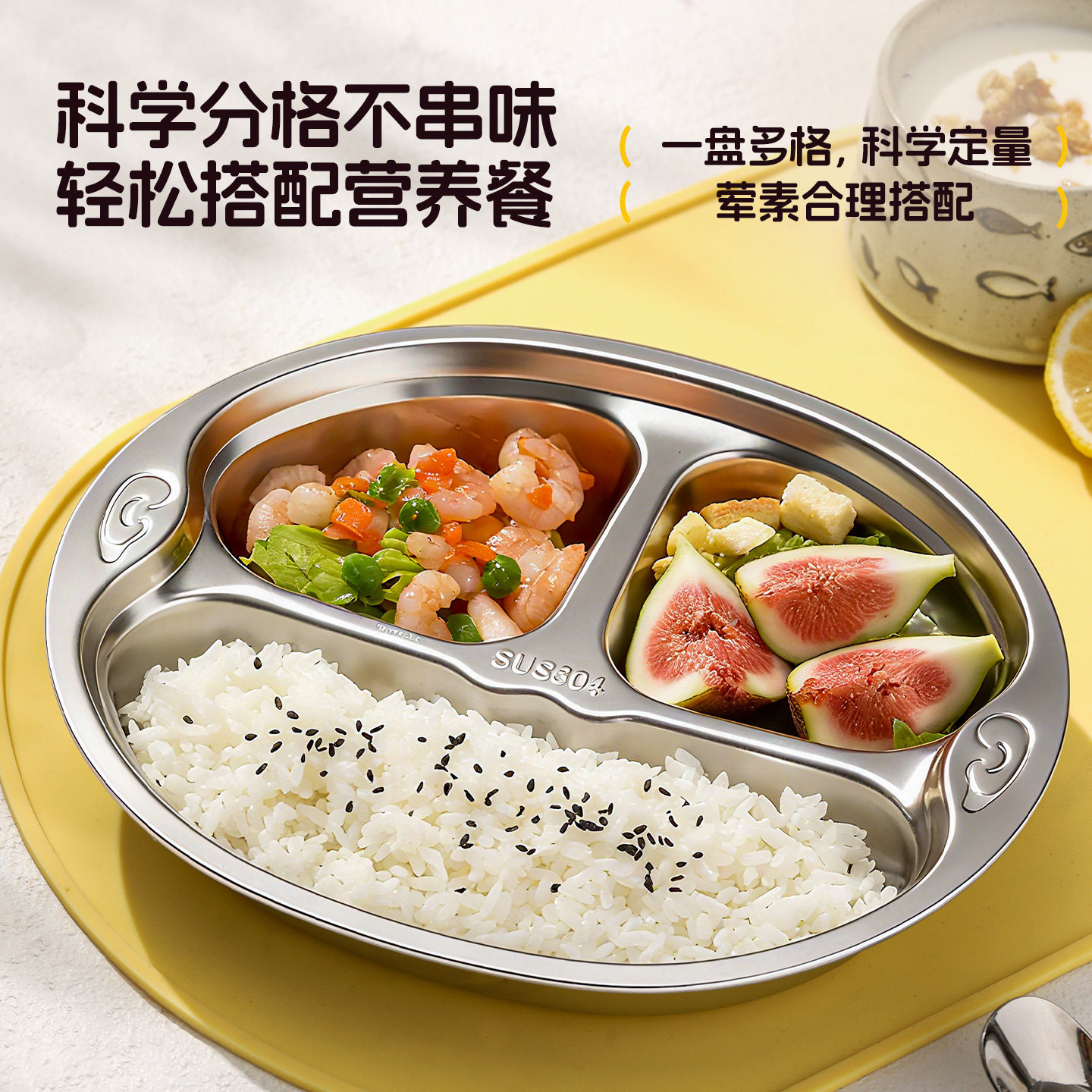 儿童餐盘304不锈钢婴儿吸盘式辅食分格盘幼儿园宝宝吃饭碗盘餐具