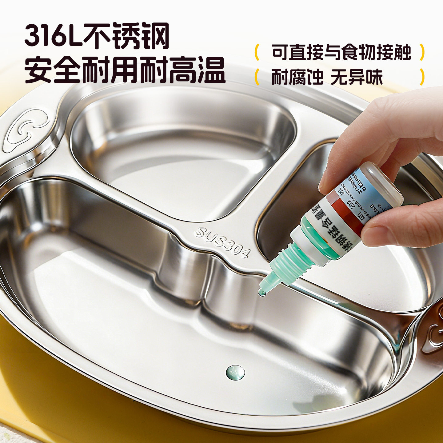 儿童餐盘304不锈钢婴儿吸盘式辅食分格盘幼儿园宝宝吃饭碗盘餐具
