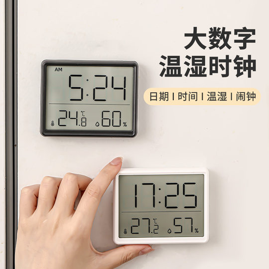 厨房时钟磁吸冰箱贴闹钟电子温湿度计卧室摆台钟2024新款智能钟表