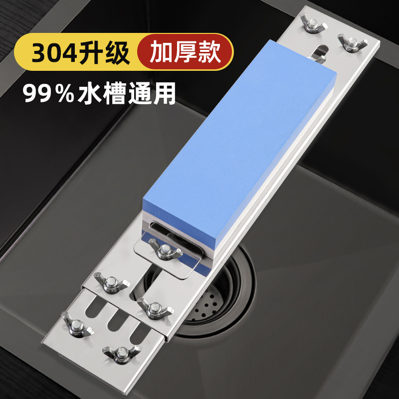 磨刀石固定支架新款304不锈钢水槽防滑调节家用菜刀剪刀磨刀神器 - 图2