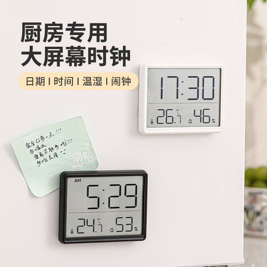 厨房时钟磁吸冰箱贴闹钟电子温湿度计卧室摆台钟2024新款智能钟表