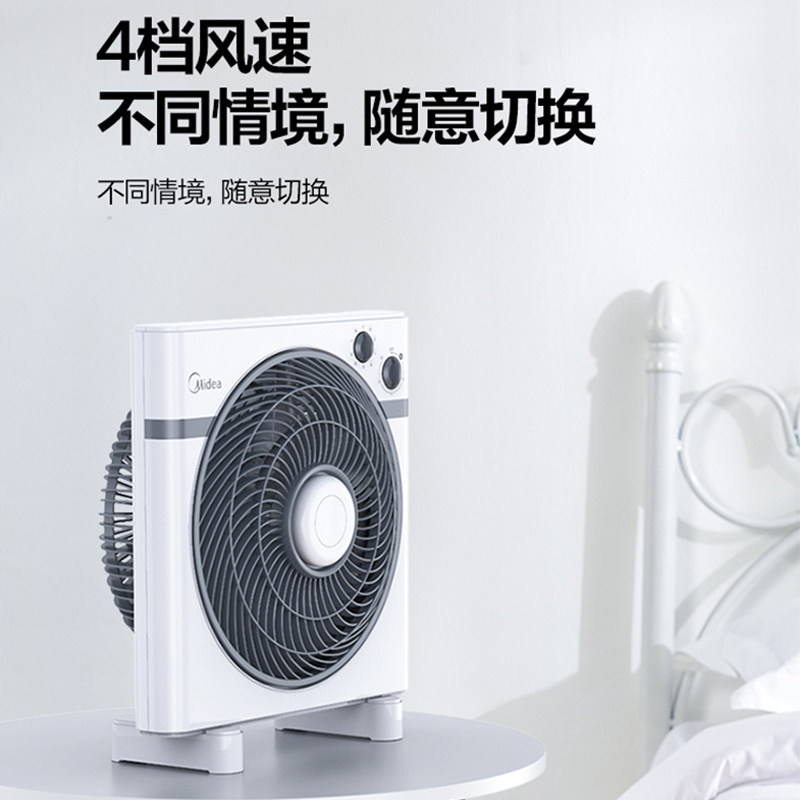 美的家用鸿运扇台式静音宿舍台扇 midea美的易酷电风扇