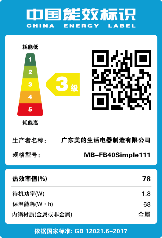 midea /美的4l小迷你型智能电饭煲 midea美的易酷电饭煲