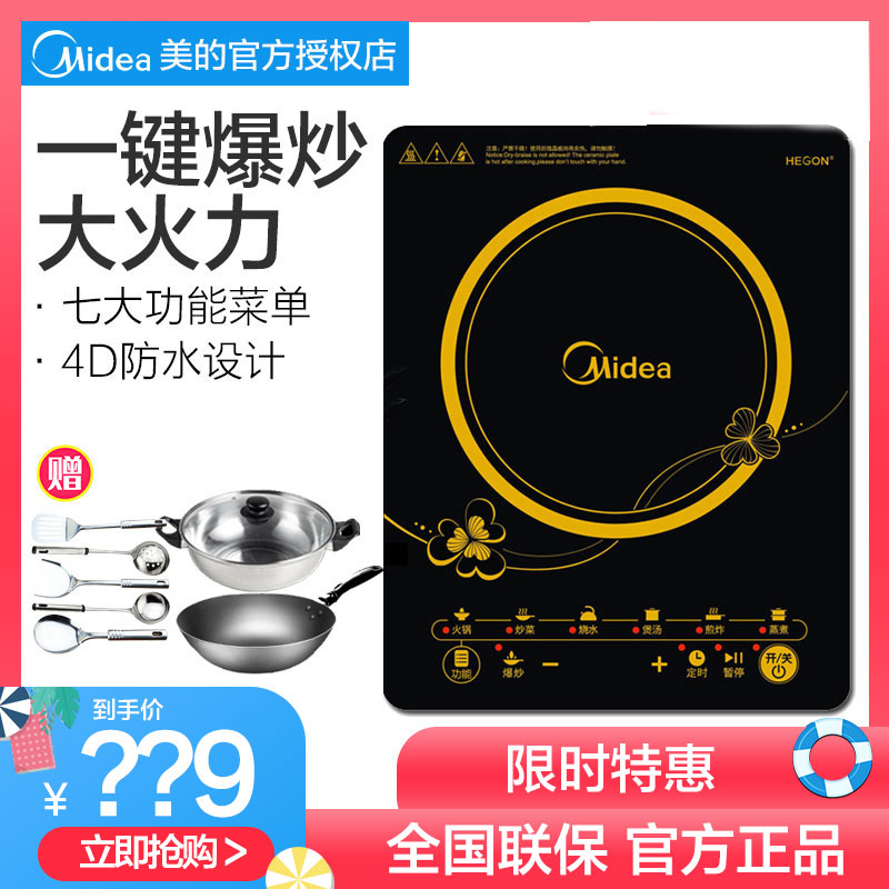 美的電磁爐Midea/美的 RT2160電磁爐家用觸控式螢幕電池爐灶正品