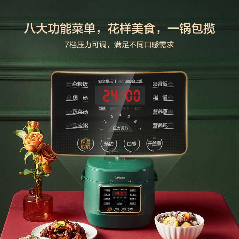 美的电小型家用2.5 l多功能压力锅 midea美的易酷电压力锅