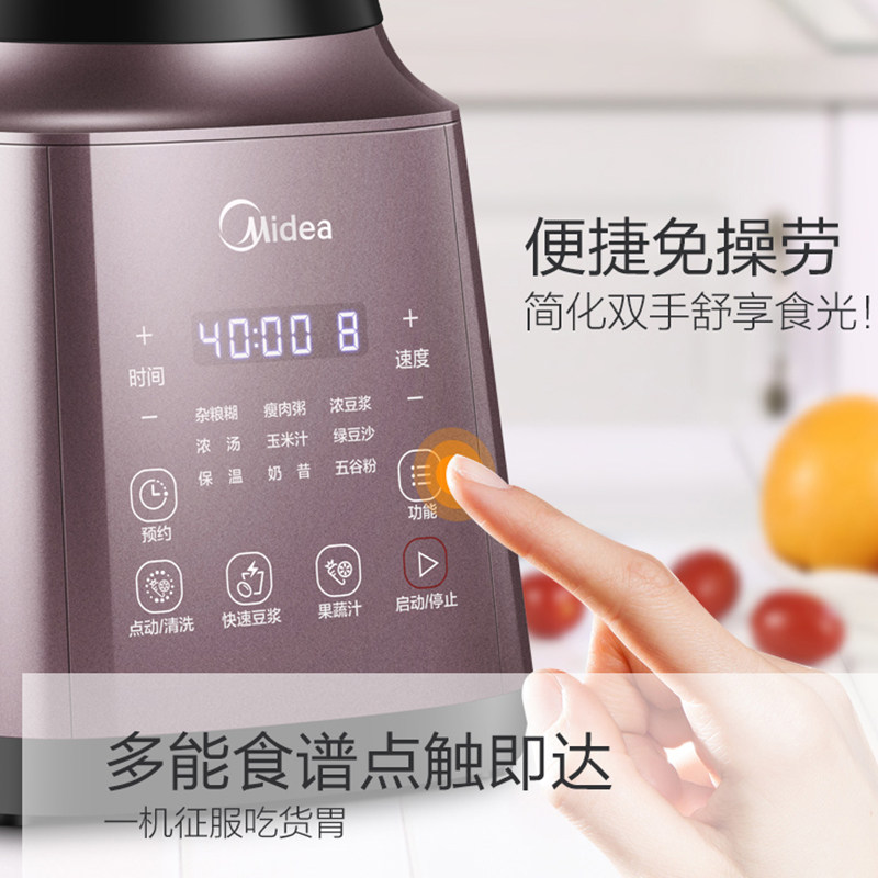  midea美的易酷破壁机