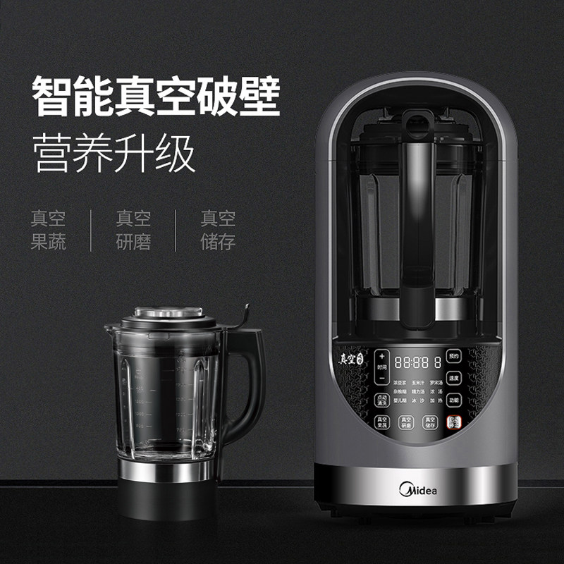  midea美的易酷破壁机