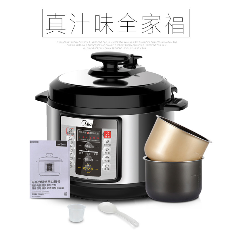midea /美的my-cd5026p电5l压力锅 midea美的易酷电压力锅