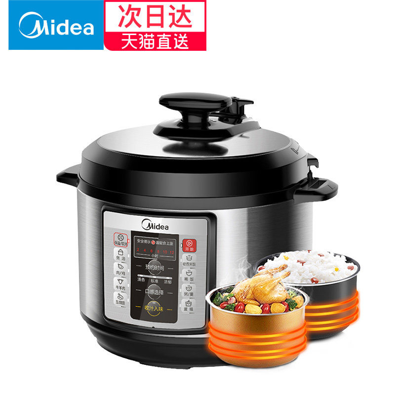 midea /美的my-cd5026p电5l压力锅 midea美的易酷电压力锅