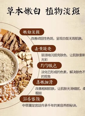 七子白纯中药面膜粉官方护肤品消斑淡化去黄提亮肤色补水软膜粉女