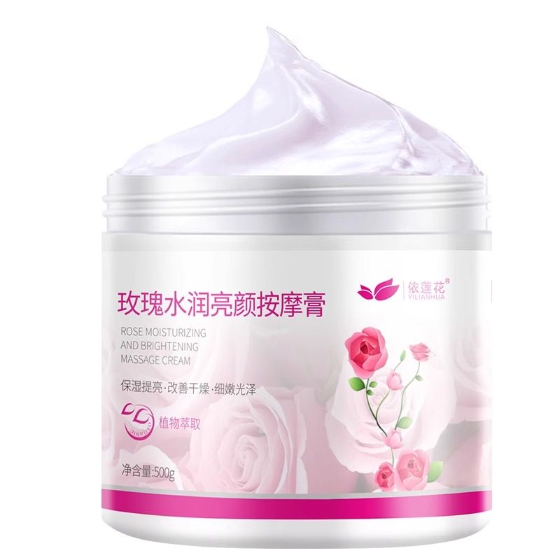 玫瑰按摩膏面部脸部深层清洁毛孔抗皱紧致润白女保湿霜美容院专用,淘宝优惠券,粉丝福利购,淘宝优惠卷