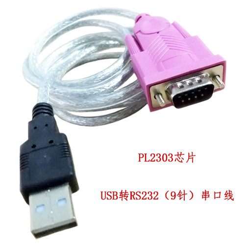 usb转串口线usb转DB9孔串口母头 1.5米USB转RS232转换器COM数据线 - 图1