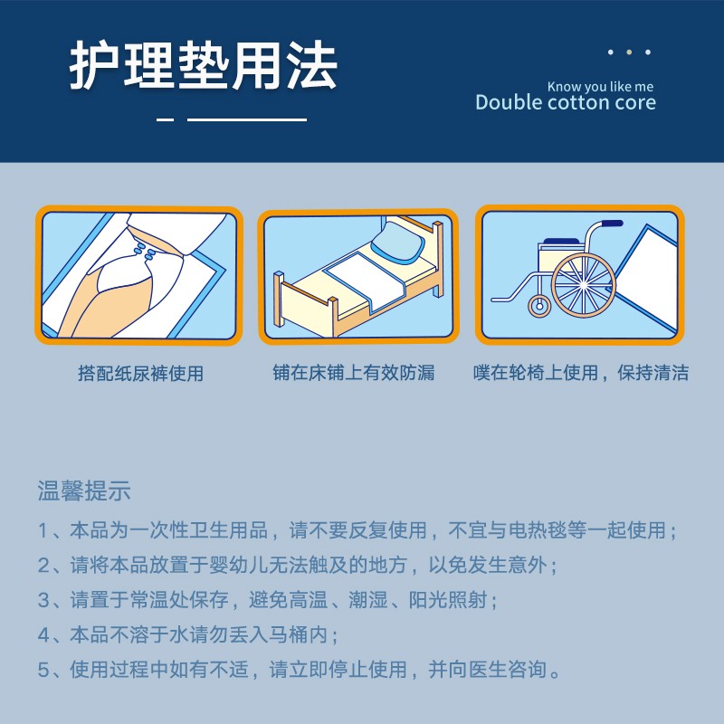 得靠一次性隔尿垫成人护理垫老年人专用孕妇产后60x90防漏医用