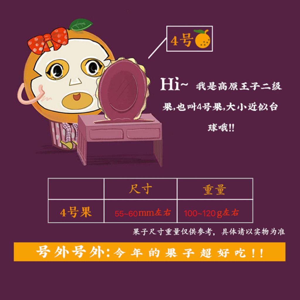 高原王子冰糖橙云南玉溪二级果褚橙十斤装新鲜水果橙子官,淘宝优惠券,粉丝福利购,淘宝优惠卷