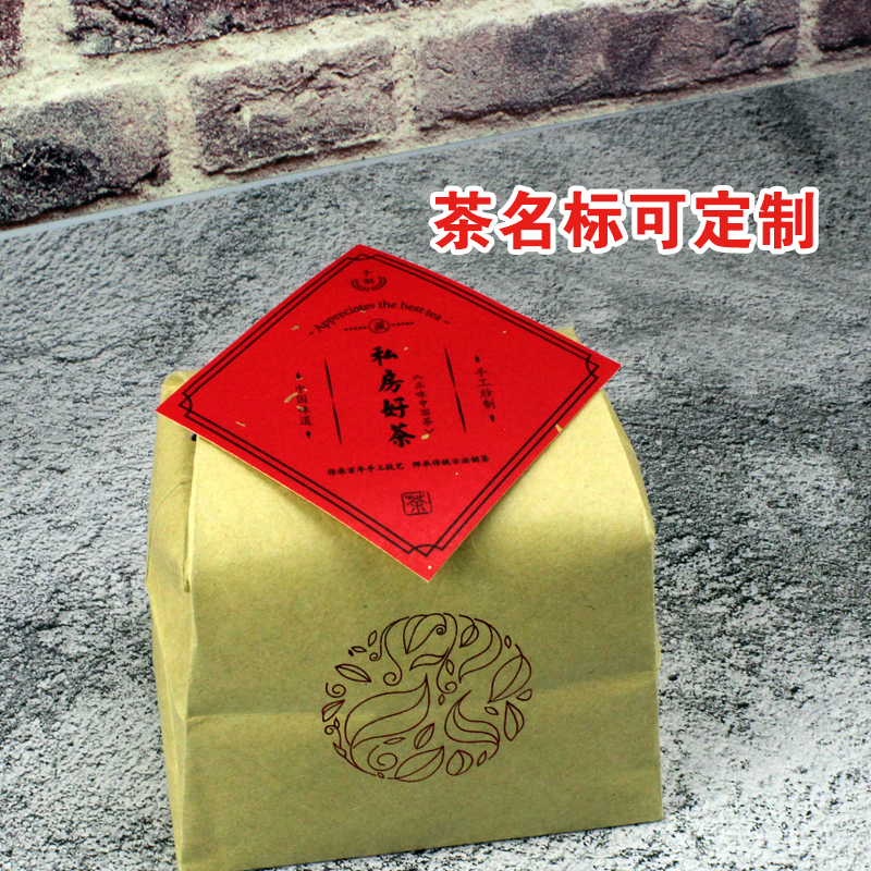 半斤装通用茶叶袋保鲜袋密封牛皮纸铝箔内袋龙井绿茶茶叶土纸方包 - 图2