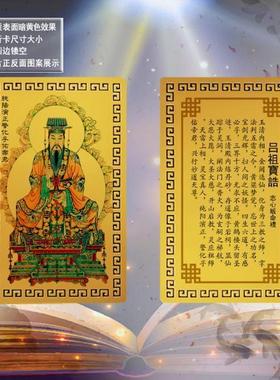 偏财卡随身金卡护身卡手机贴