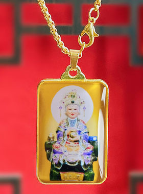 黎山骊山老母项链无生老母