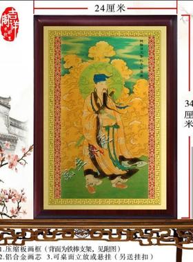 吕洞宾吕祖纯阳真人画像挂画 神像牌位工艺摆件画