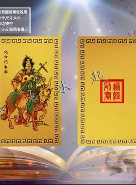 二十八星宿人物画像神像