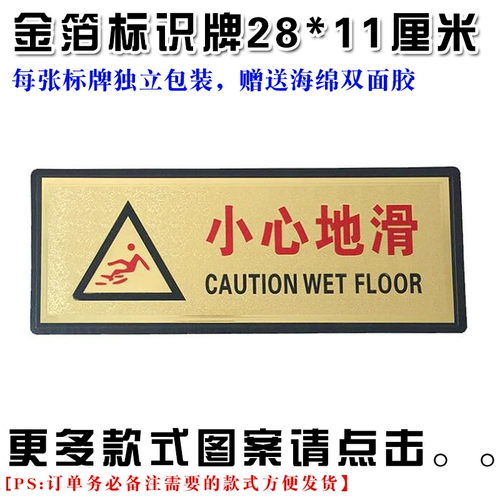 Применение золотых знаков резьбы Золотые знаки PO, пожалуйста, не курите и не проверяйте туалет в ванной комнате, в теплом напоминании знак