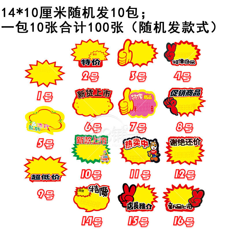 一珠透明爆炸贴夹POP短夹子透明标签夹塑料海报促销夹超市价签卡-图2