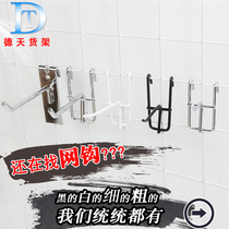 Yiwu Netting Hook rack Stainless Steel Color Ornament Shelf Hooks Mesh Iron Supermarket Hook