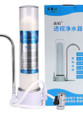 荣事达品冠净水器家用厨房自来水过滤器广誉泉荣事净水器电视同款