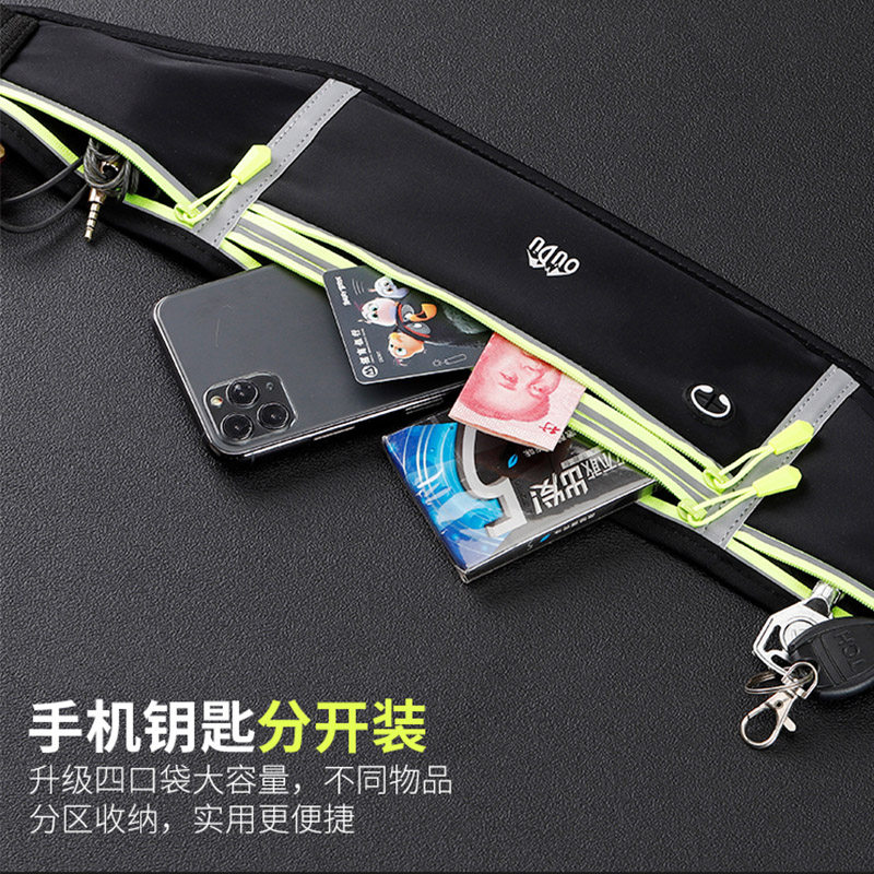 运动腰包男跑步手机包袋超薄隐形防水贴身女夏天健身装备小腰带包,淘宝优惠券,粉丝福利购,淘宝优惠卷